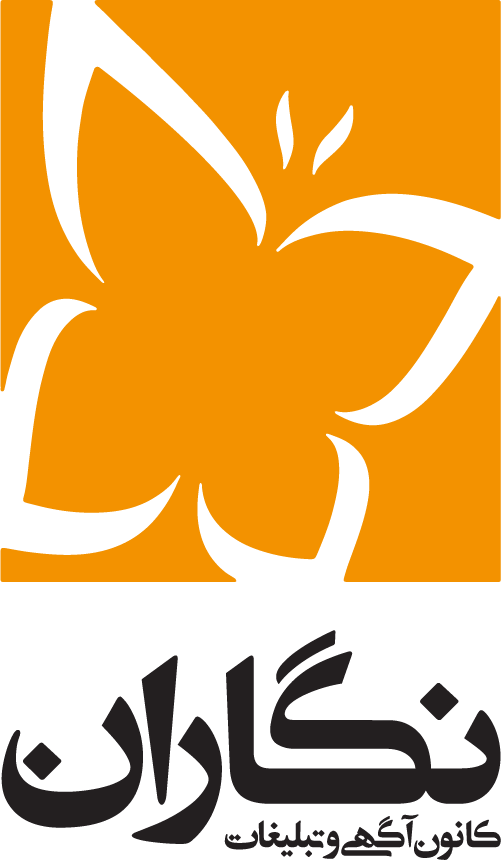 نگاران